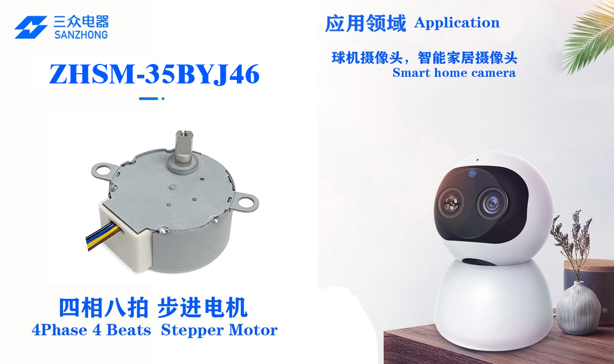 步進(jìn)電機ZHSM-35BYJ46.jpg